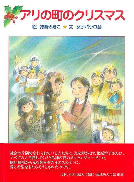 アリの町のクリスマス