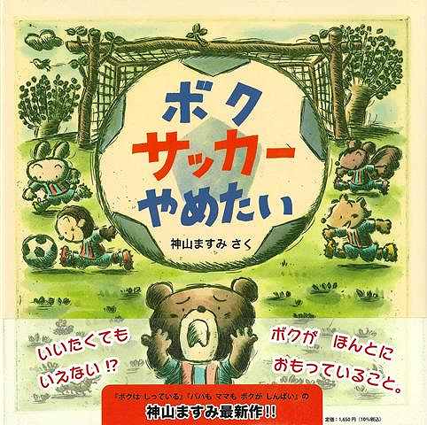 ボクサッカーやめたい