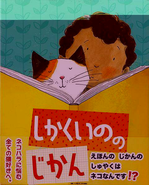 しかくいののじかん