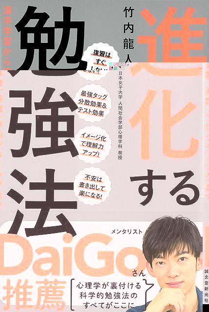 進化する勉強法−漢字学習から算数、英語、プログラミングまで