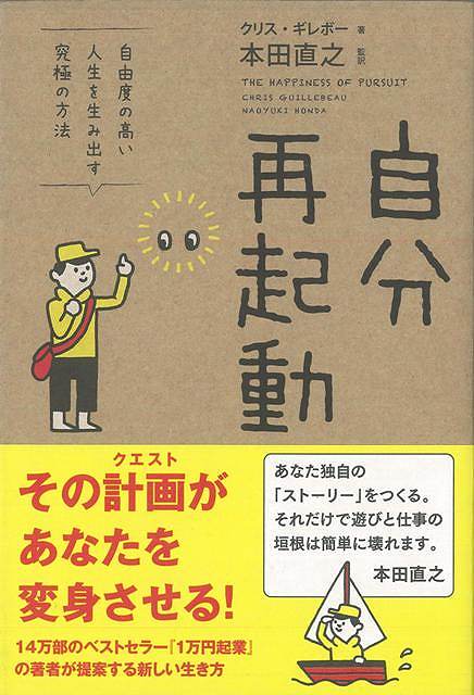 自分再起動